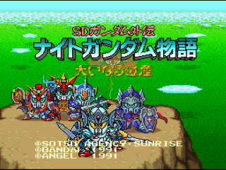 SD Gundam Gaiden title screen for Super Famicom